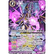 Amazon.co.jp: バトルスピリッツ 呪師ドール†ウーウー†（Mレア